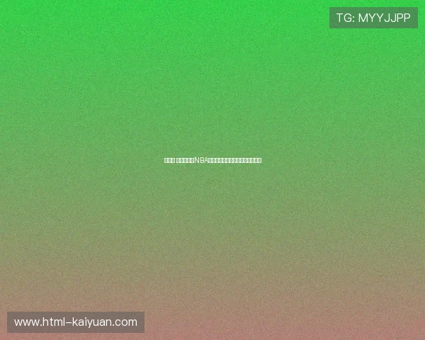 布兰登 詹宁斯:从NBA新星到球场传奇的成长之路与挑战 布兰登 詹宁斯:从NBA新星到球场传奇的成长之路与挑战